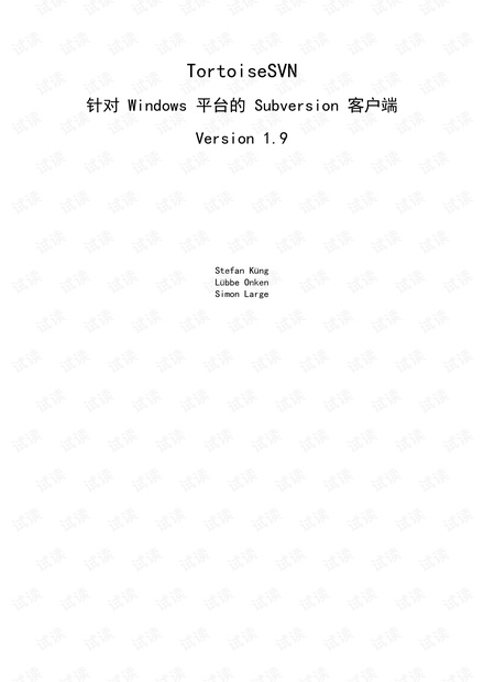 svn客户端 中文文档 TortoiseSVN-1.9.7-zh_CN.pdf