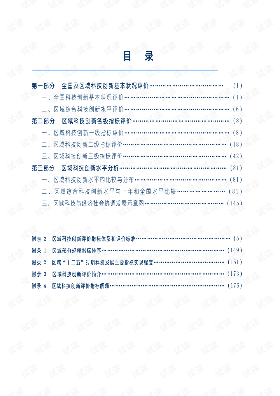 0005-75a218ad0bb0446616588984be5abbfc_preview.png