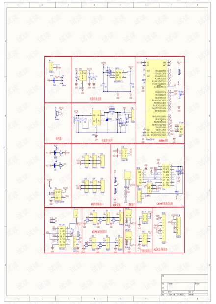 Arduino megn328控制板原理图