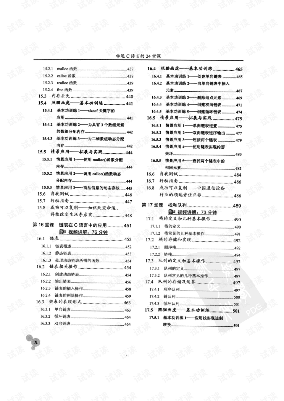 0011-bb89722233cd3a90d35f9d0a21499a04_preview.png