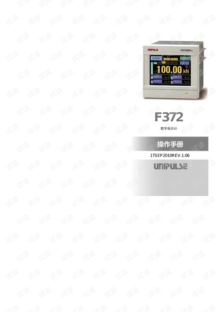 F372中文版