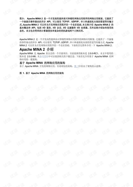 MINA官方教程(中文版).pdf资源-CSDN下载