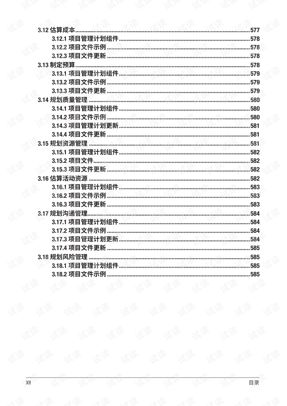 0016-3d137b57eaf8160fafd12f05e9472c7b_preview.png