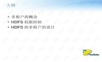 HDFS多租户实现