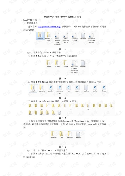 STM32 FreeRTOS + FATFS + EMWIN移植及测试