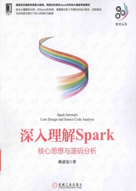 深入理解Spark+核心思想与源码分析.pdf