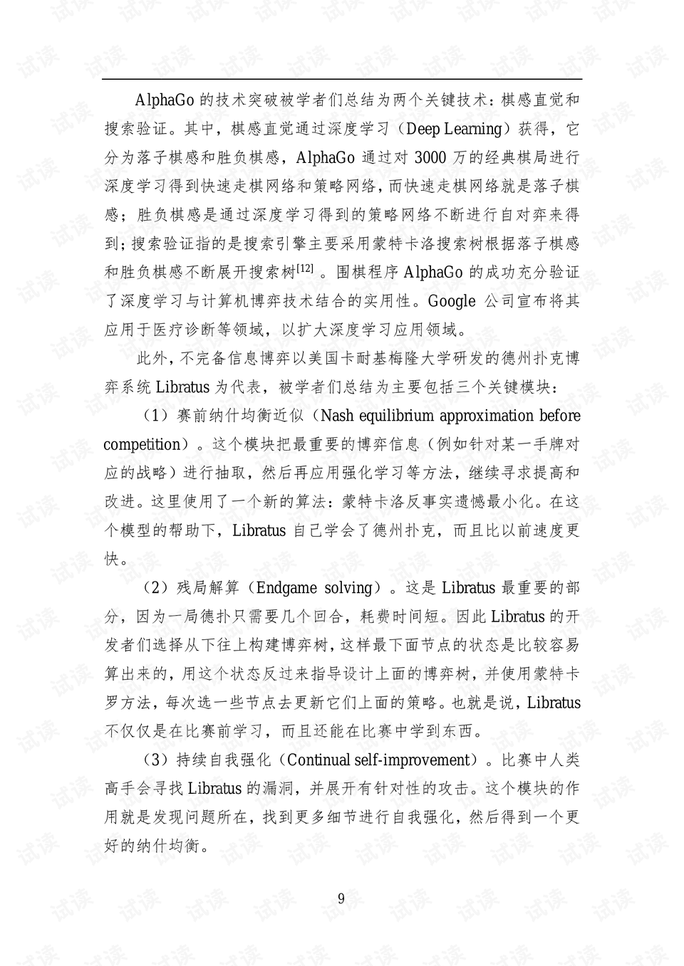 0014-be603898e82823c38fcc87315b468176_preview.png
