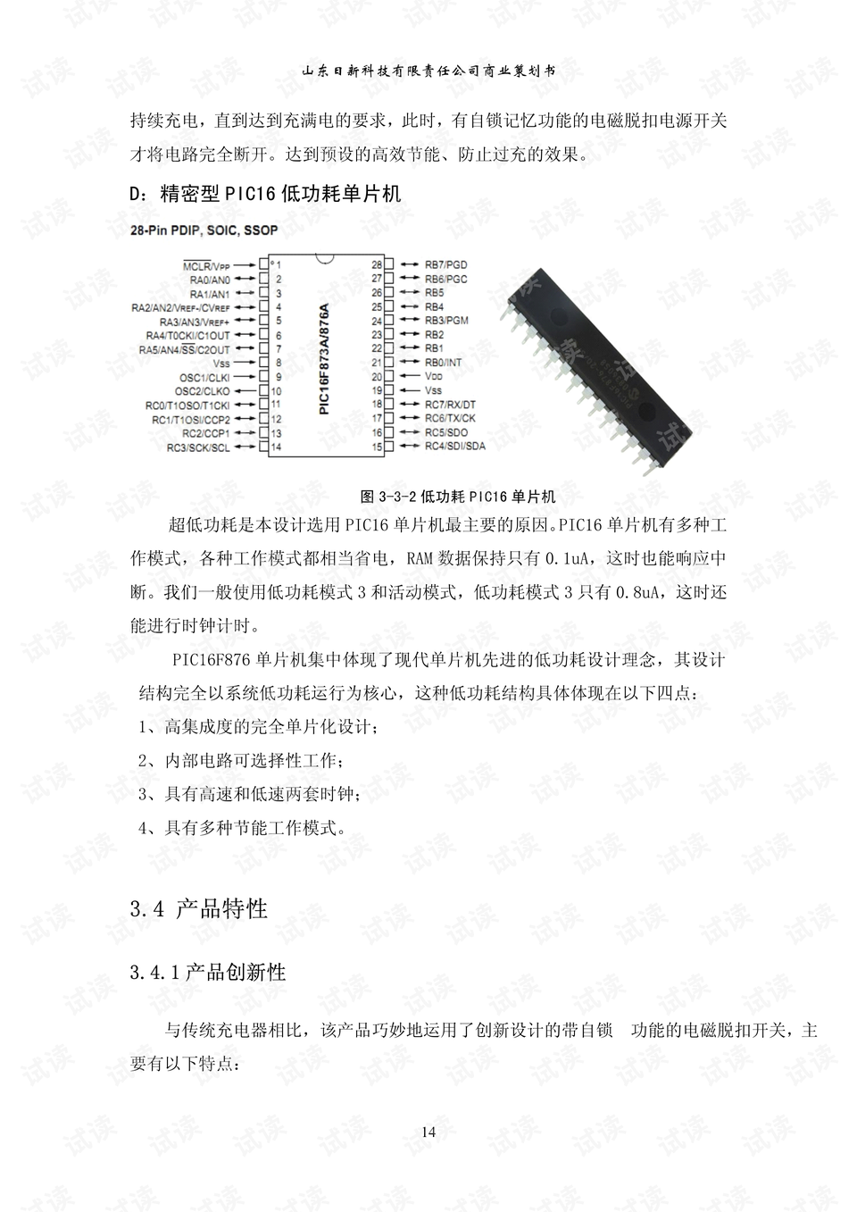 0014-2d0764c56b18bfc26a14a3f3520953f5_preview.png