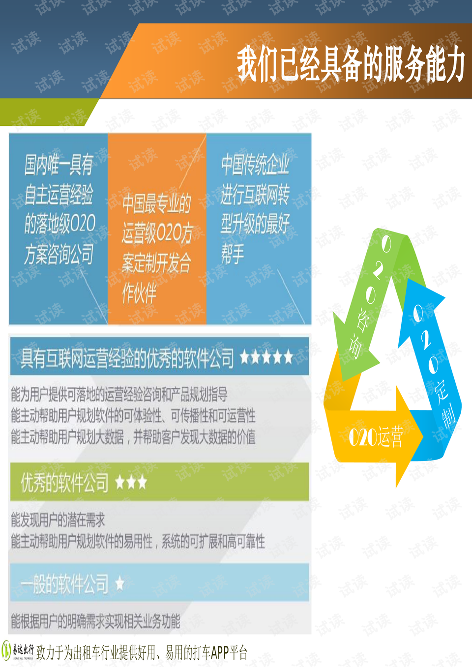 0010-3e9f7abb6f5694461bfeb259878632f6_preview.png