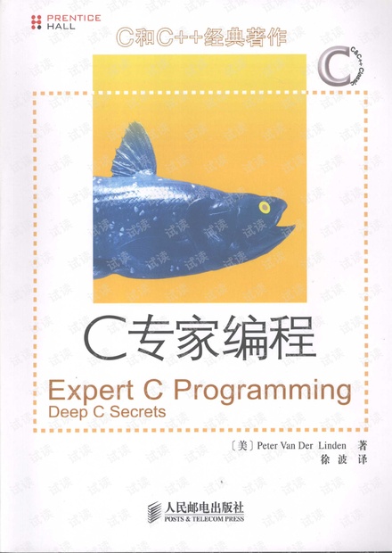 《C专家编程》.pdf