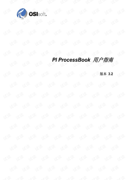 PI中文手册
