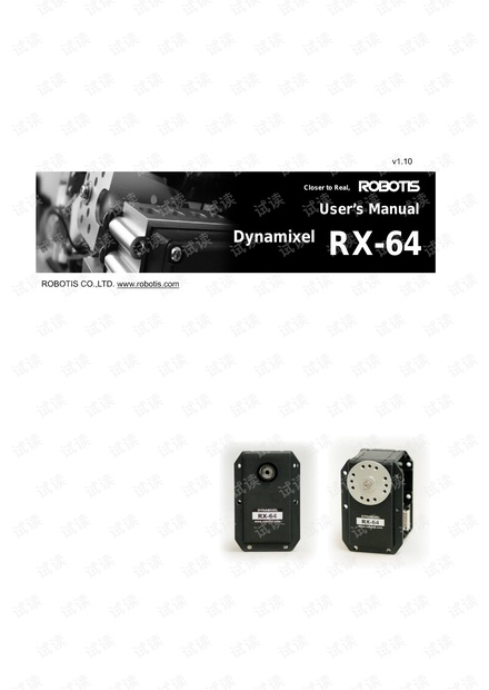 DYNAMIXELRX64舵机用户手册资源-CSDN下载