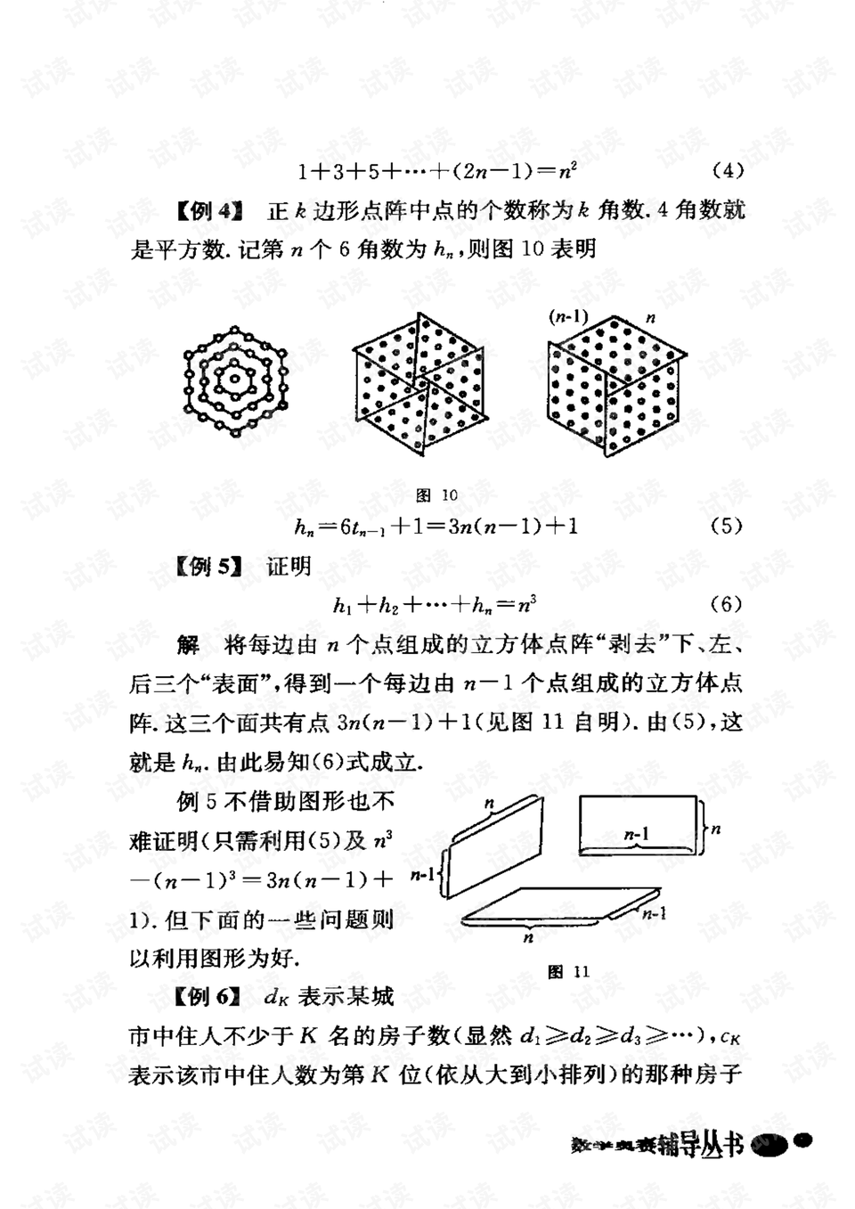 0016-26475810acabcfd35b1de848b19be171_preview.png