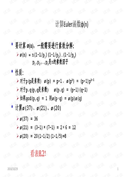 rsa算法
