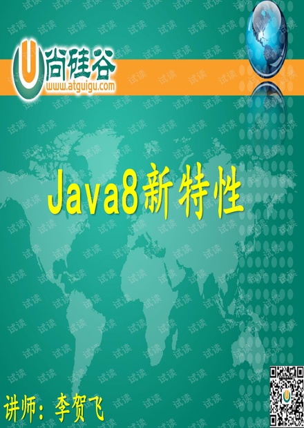 Java8 新特性(新).pdf