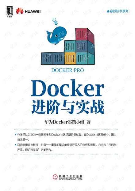 Docker进阶与实战--容器技术系列