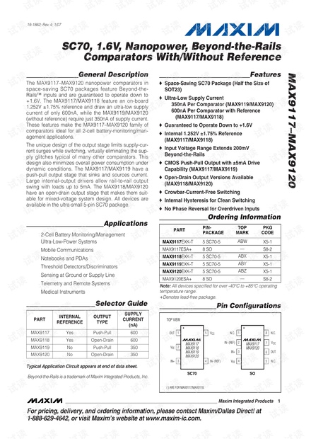 精密比较器:MAX9117