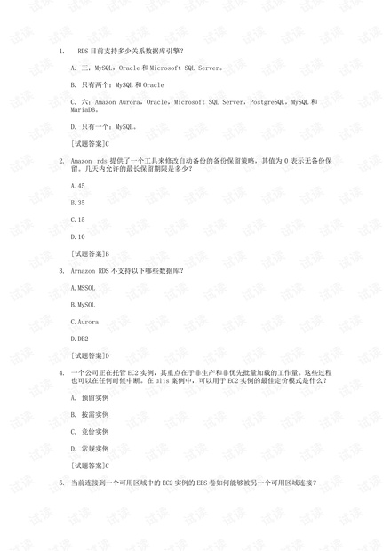 Awssaa中文题库 Awssaa题库 其它文档类资源 Csdn文库