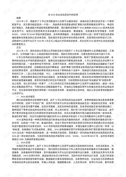 0001-5f0a15a0e7f38d7c1d419c148e318994_thumbnail.jpeg