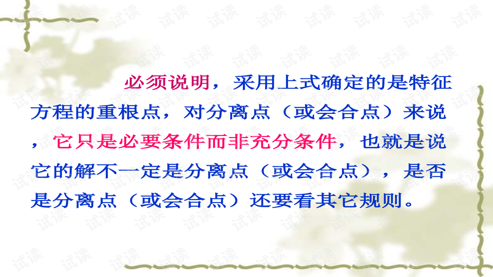 根轨迹法利用了什么原理_运动轨迹图