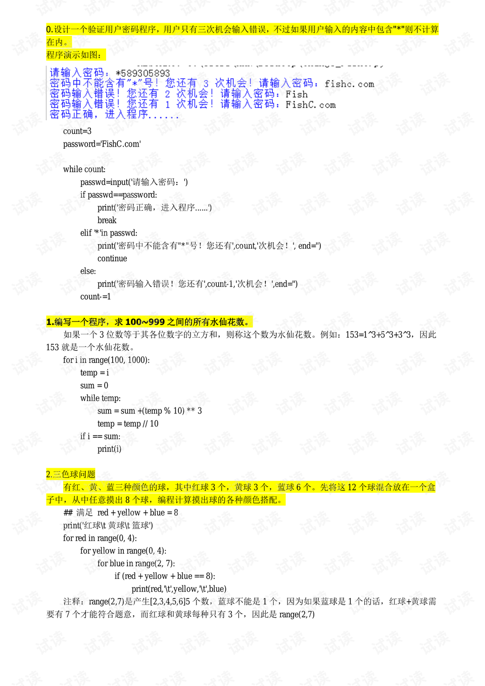 0010-1d752dda2754d093c61db0d8ee55af03_preview.png