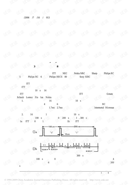 常用红外线遥控信号协议详解(完整版).pdf