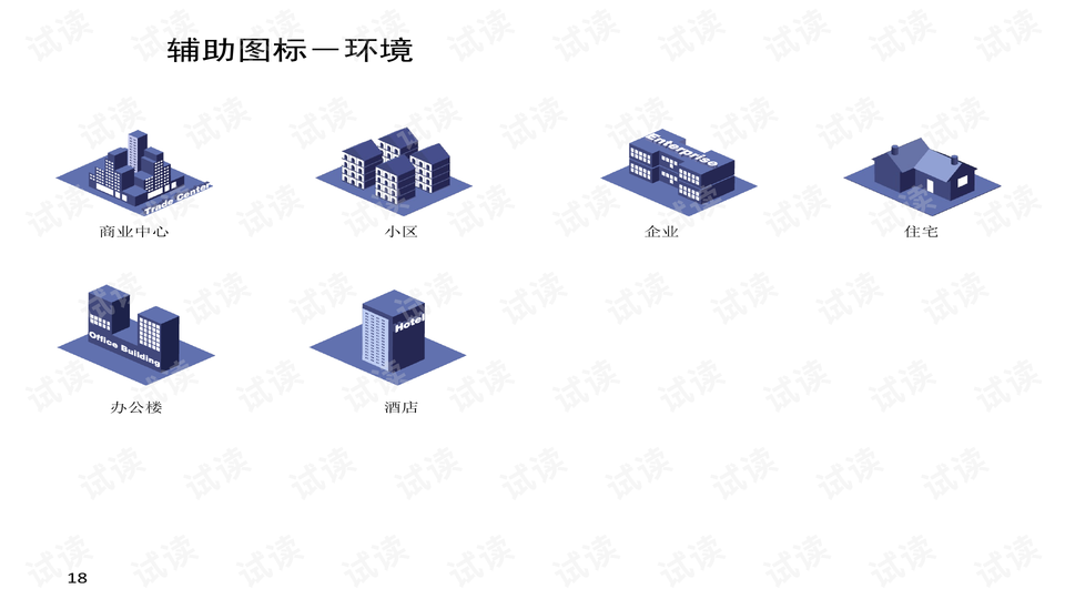 Visio全集:网络与通信设备图形图标大全 - CSDN文库