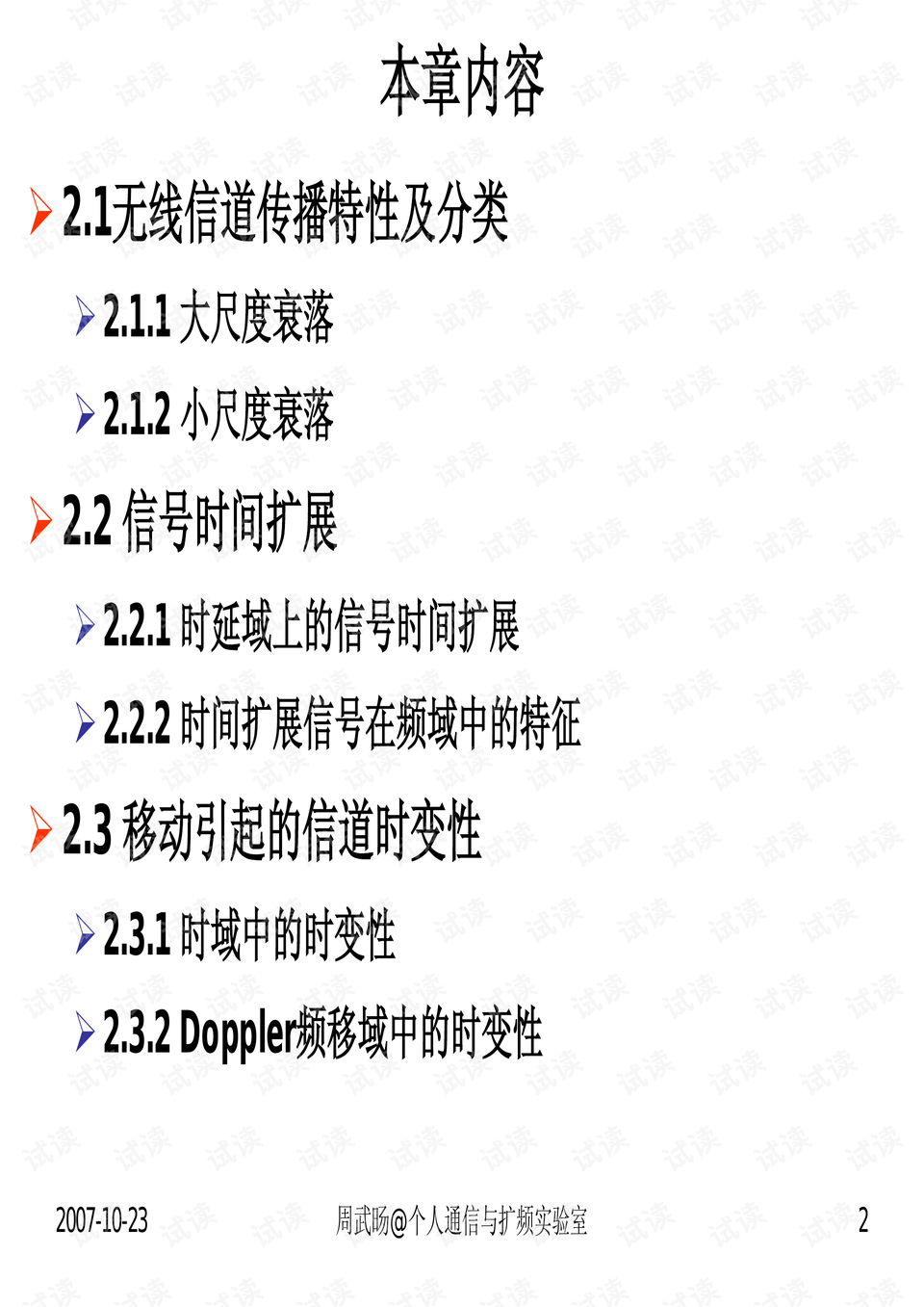 0002-c5106dbcf0570ff068e32ef7376fab08_preview.png