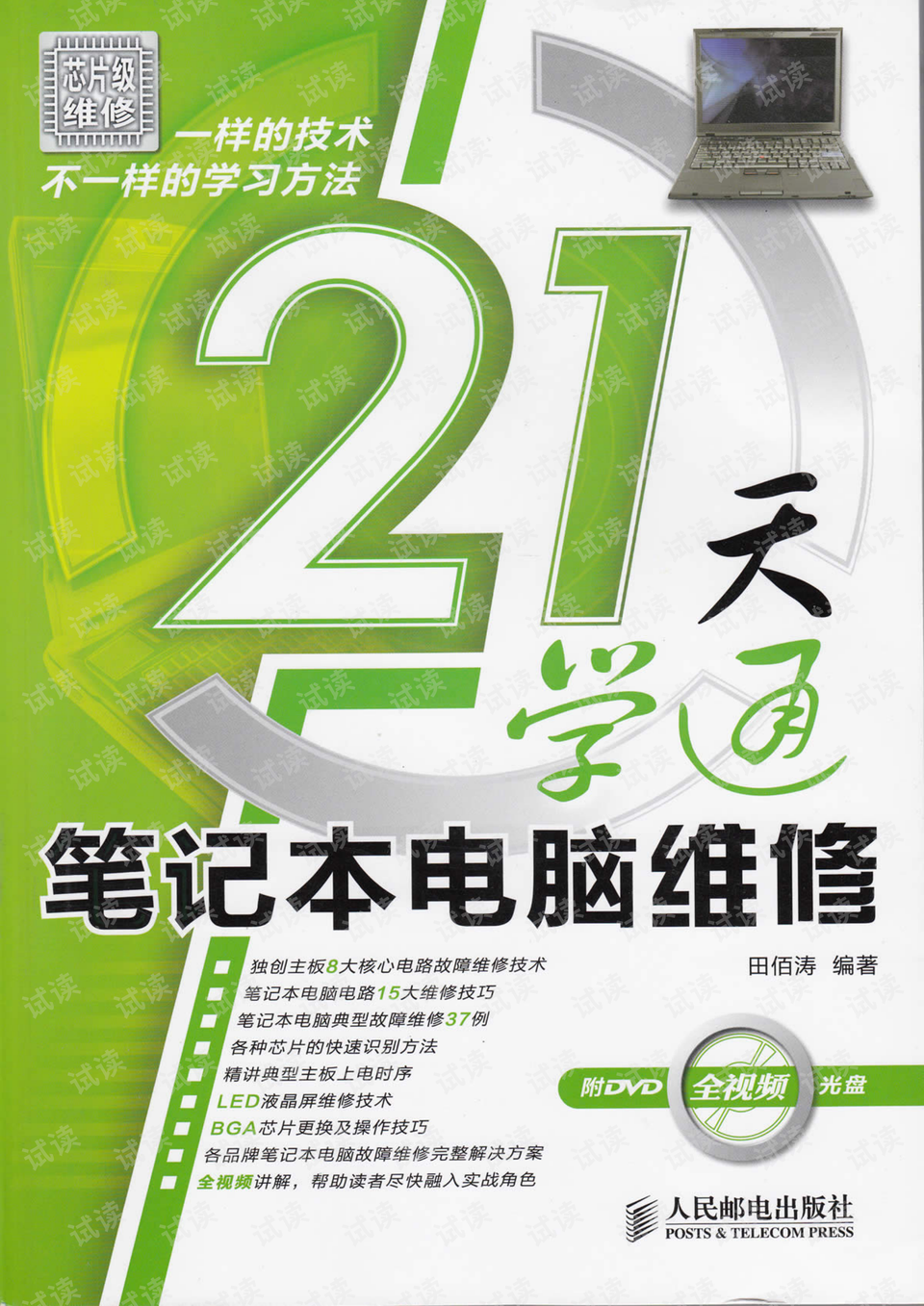 0001-7977d1bafd1e87be4aee96c42d0d98c6_preview.png