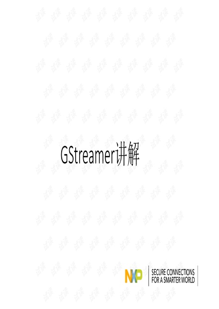 Gstreamer入门知识讲解