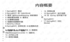 SpringMVC4教程-.pptx