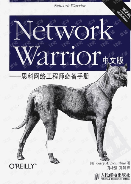 Network Warrior中文版 思科网络工程师必备手册 第2版(带书签)