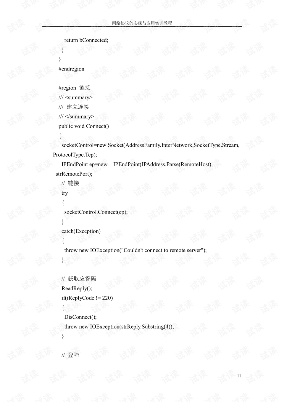 0011-143ca9c3c6685b4d0945a1c53435204f_preview.png