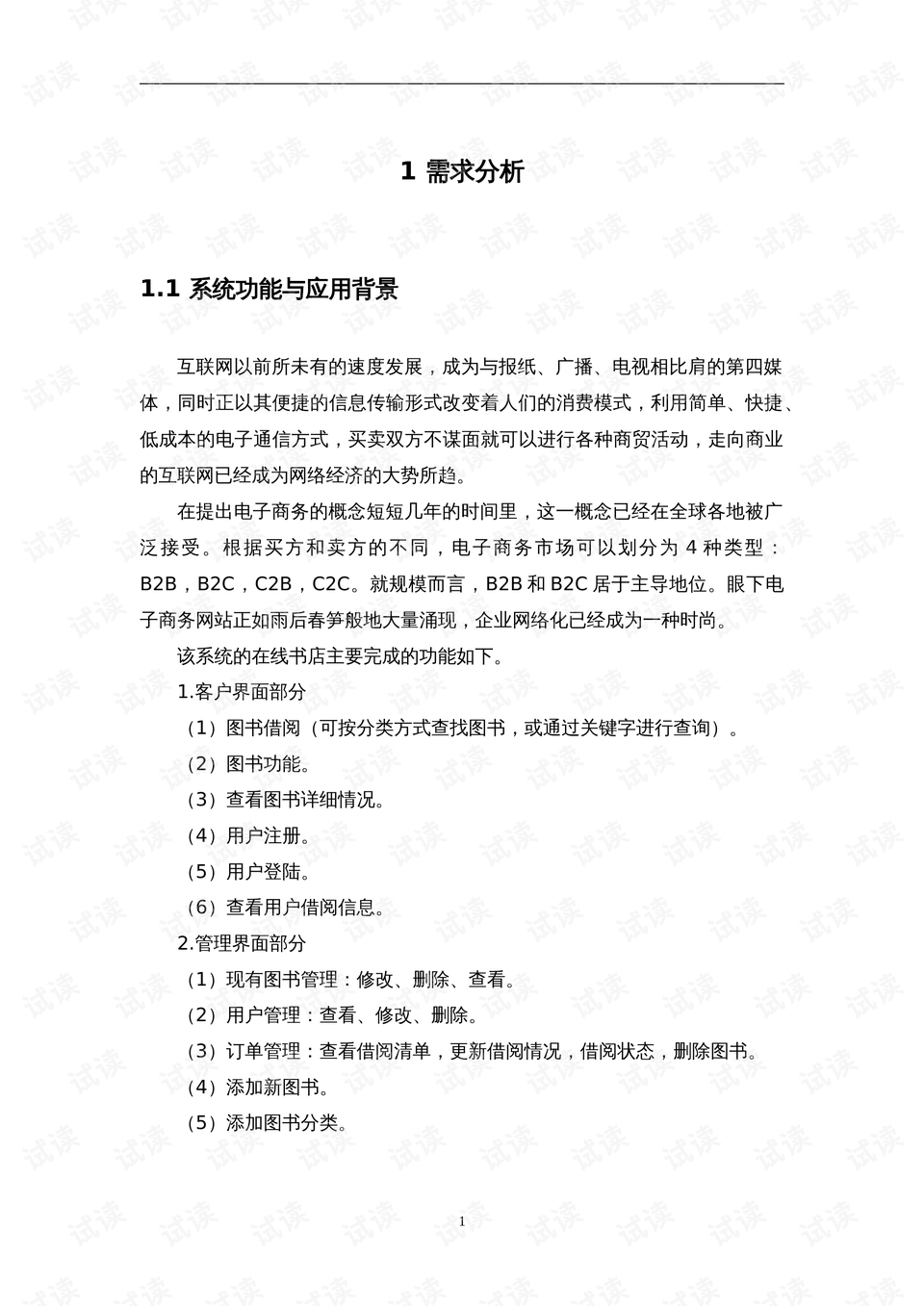 0004-89d06e5b01bd848950e98a405f22a8d2_preview.png