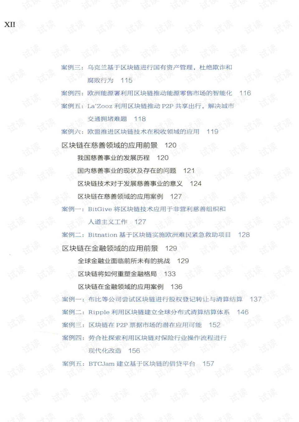 0013-f70222d8bbca9bf944d5f960eab7889b_preview.png