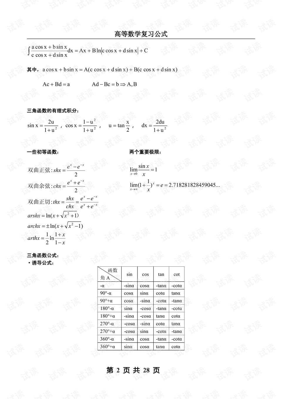 0002-03ddf8de6be6a75c02ccbfa75bb250e3_preview.png