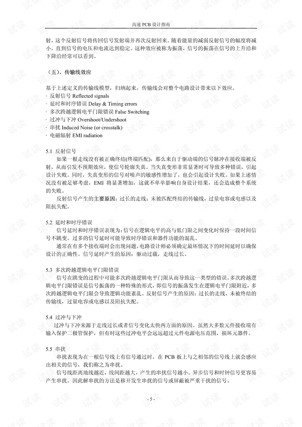 0005-0e07770da9be6dd5e0bf8c6db5fc3c45_preview.png