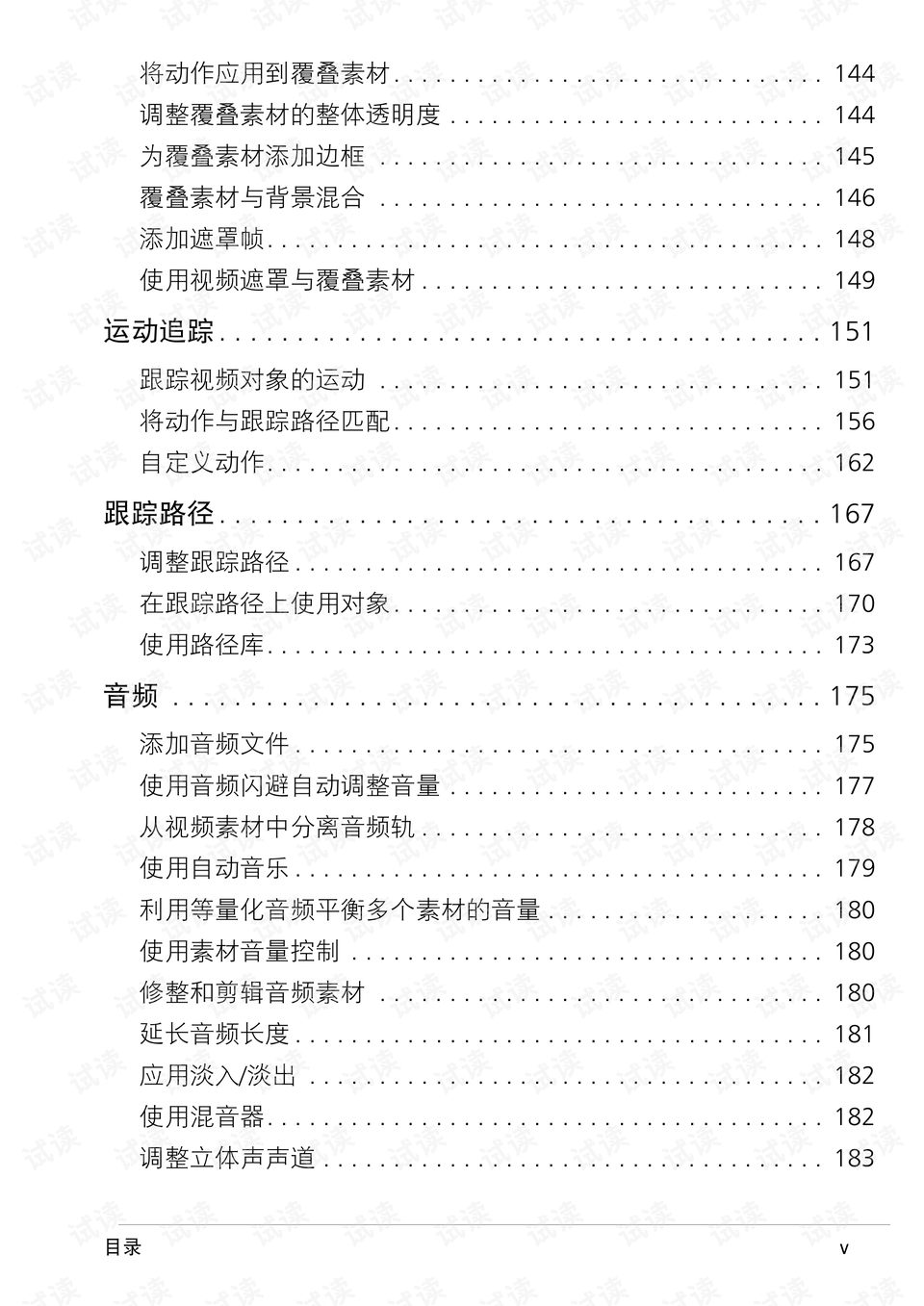 会声会影x4序列号，会声会影x8序列号大全
