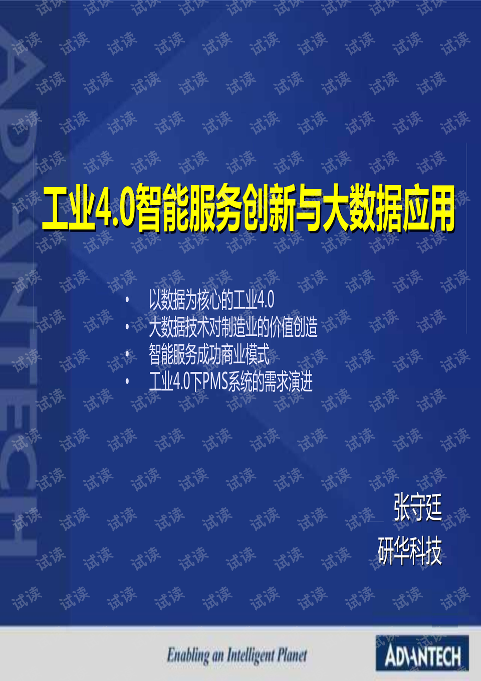 0001-59b0dcfa6f42d18cf10012a86b357cad_preview.png