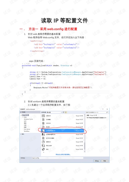 C#读取web.config配置,建立高速缓存机制