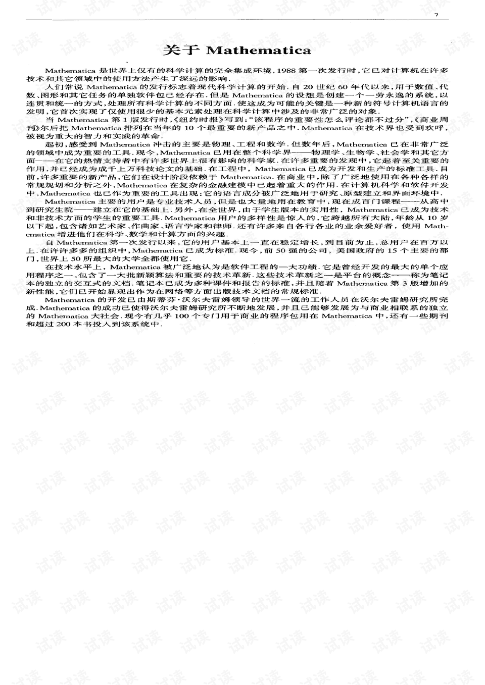 0009-b35d50bbc4f1f4ee218fa1df267251a7_preview.png
