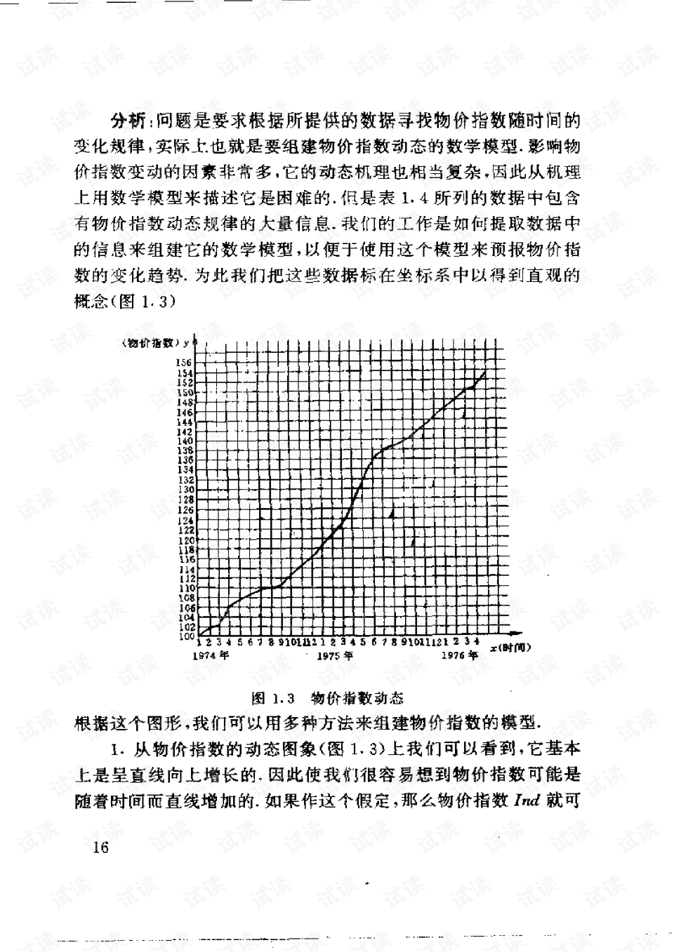 0019-415b390aa0146df8e8dcb4c5b53b0a58_preview.png