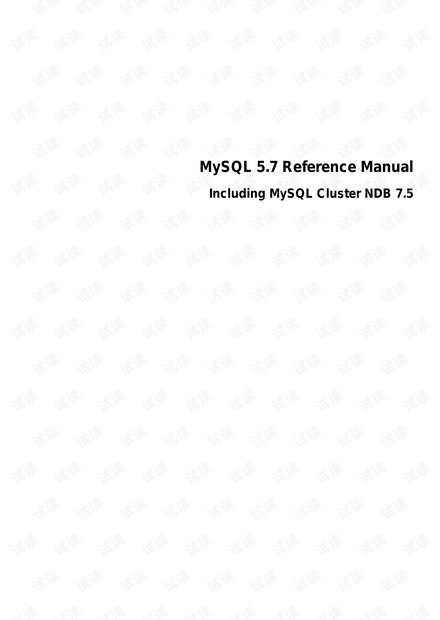 mysql官方pdf