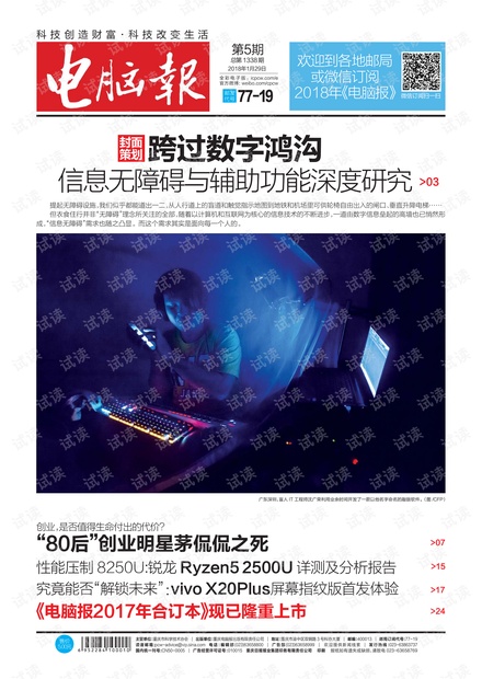 2018年第05期.pdf