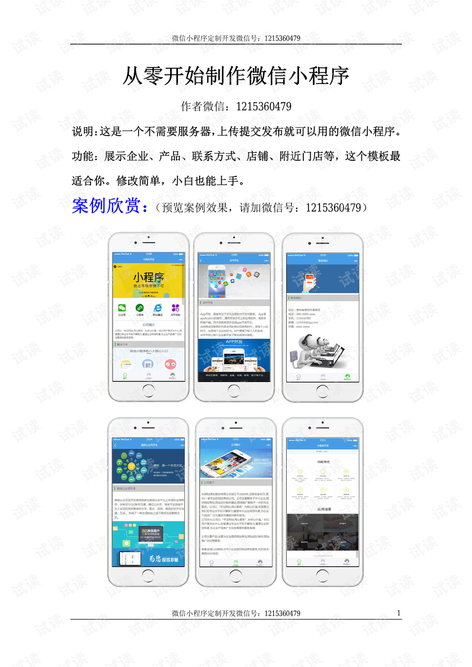 0001-84606326759bee94a213edaf13c0b907_preview.png