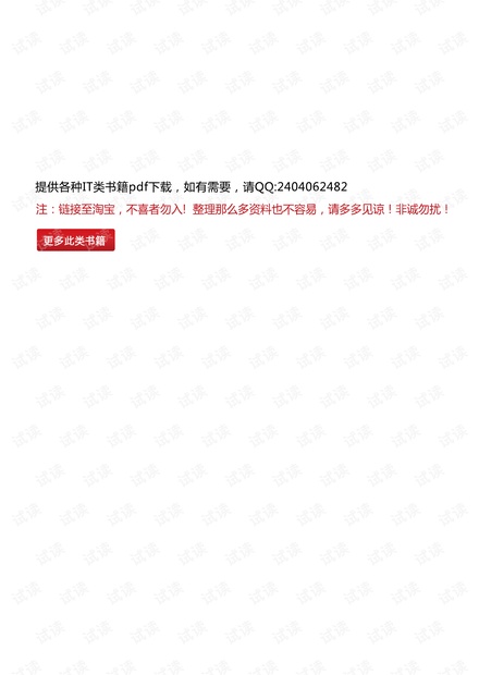 大型分布式网站架构设计与实践.pdf