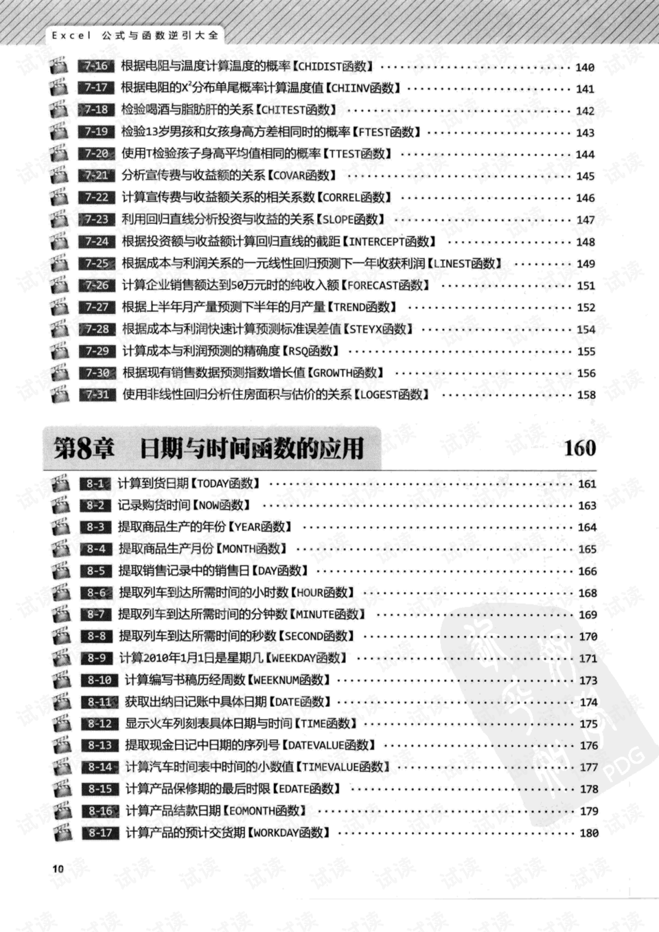 0012-9abdf4d00683b4095c4792540672f2cc_preview.png