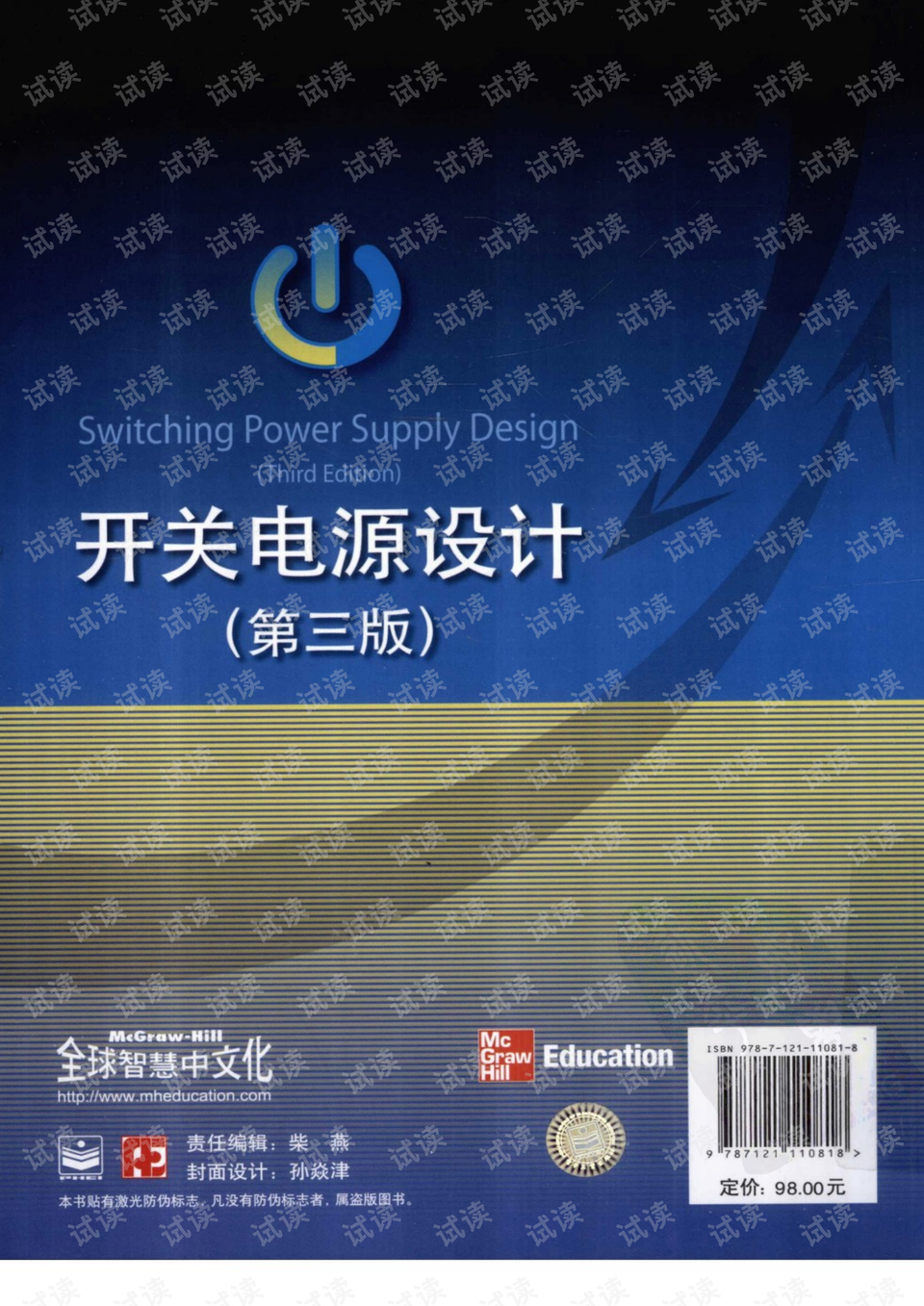 开关电源设计(第3版)SwitchingPowerSupplyDesignThirdEdition硬件开发文档类资源CSDN下载