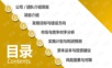 商业融资计划书ppt模板