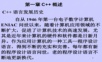 C++程序设计_(谭浩强超级完整版)绝对完整!!.ppt
